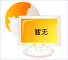冬 奧 會背后的明珠力量，雙心產品助力“雪如意”“雪飛天”綻放