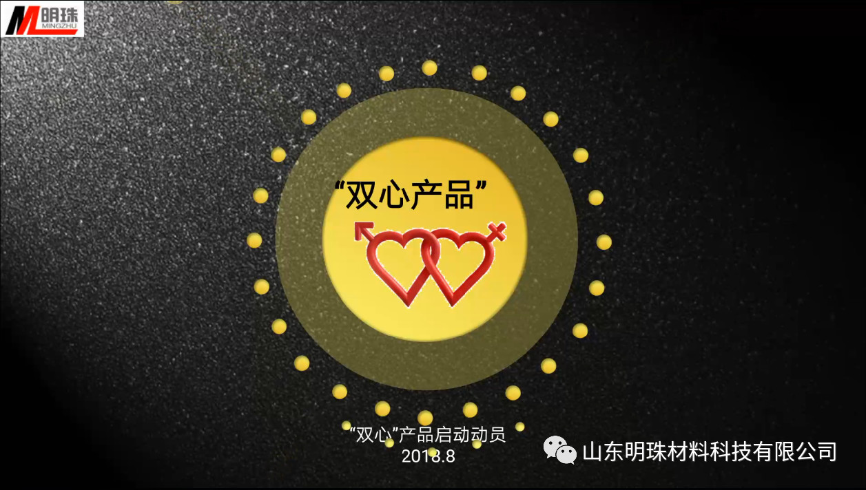 打造“雙心”產(chǎn)品，開創(chuàng)行業(yè)典范