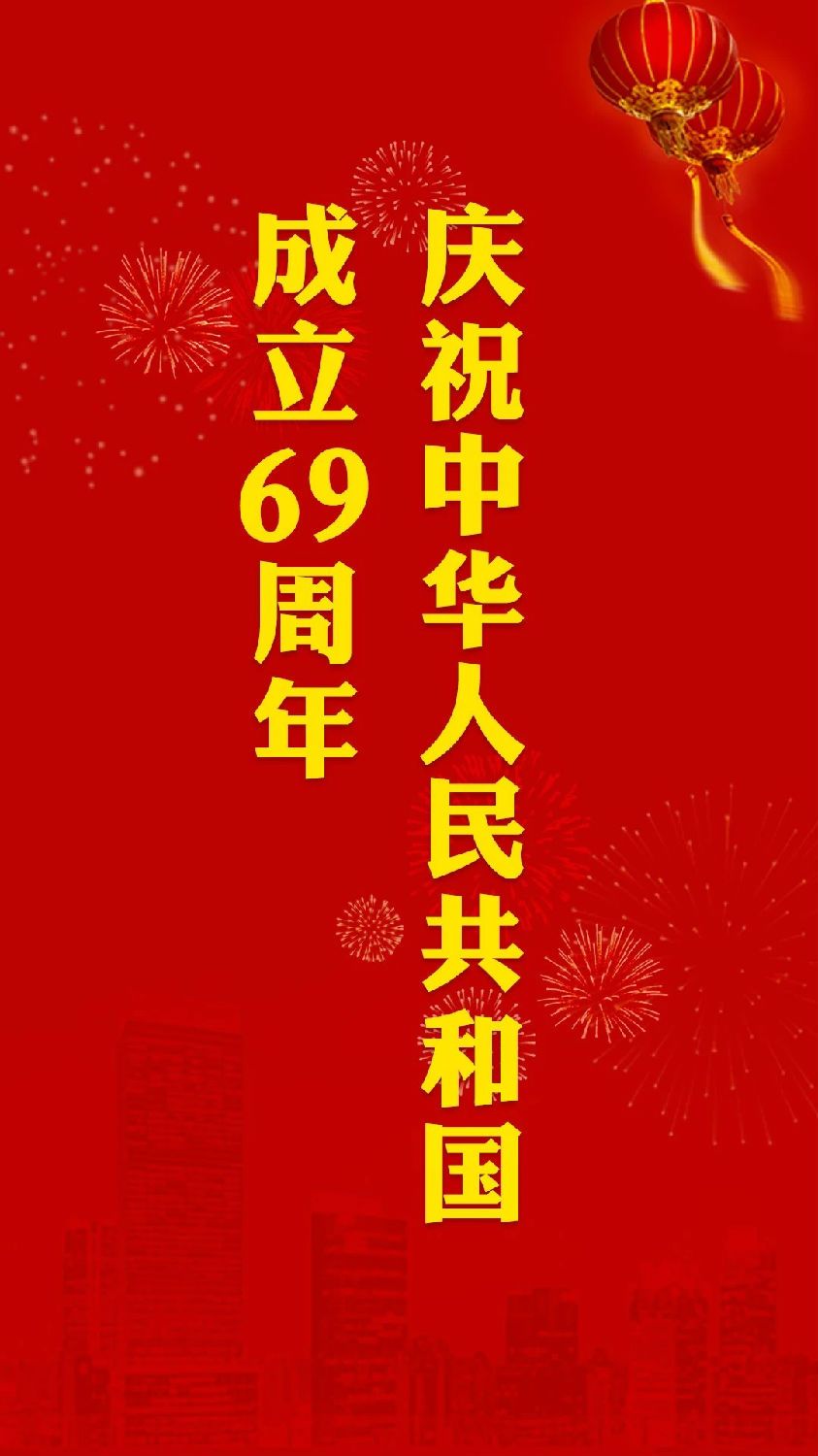 我愛你，中國！