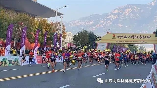 趕跑敢當(dāng)，激情馬拉松，奮進(jìn)泰信人