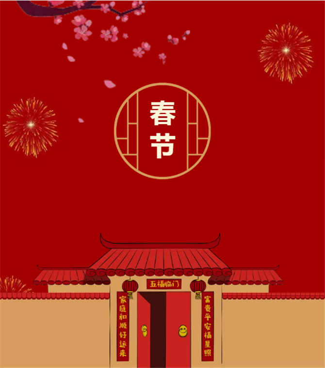 明珠科技恭祝大家新年快樂！