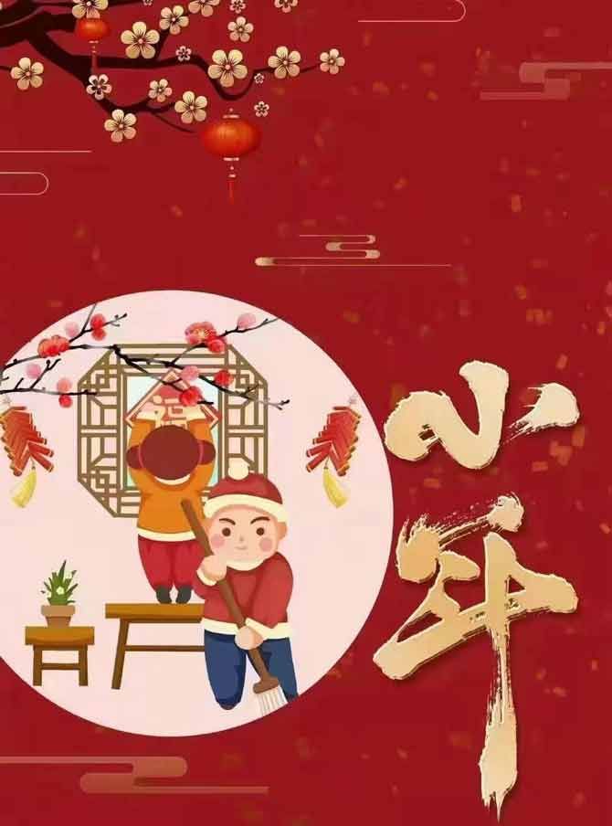 小年，濃濃年味起，人間小團圓